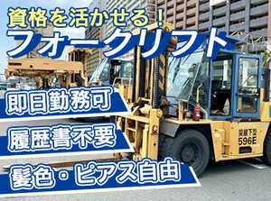 【土日祝休み】×【残業なし】♪
「この日は時短で働きたい…」
「学校行事で休みたい」etc…事前相談でこれもOK！