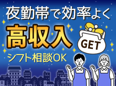 トライアルのスタッフ大募集★
未経験～経験者まで大歓迎！
世代問わず活躍できるお仕事です！