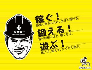 高収入×自由シフト！
建設現場の資材搬入スタッフ募集
【東京23区】