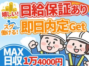 充実した待遇、働きやすい環境をご用意しています。
長く続けている方も多いので、気になる方は気軽にご応募ください。