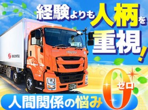 ＼40～50代も多数活躍中／
入社から独り立ちするまでは
指導者が運転研修を行います◎
座学・同乗研修を経て独り立ち！