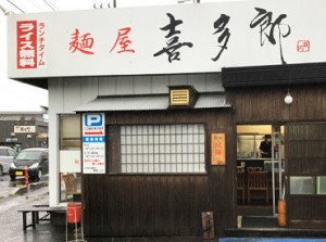 人気ラーメン店で働こう！
経験やスキルは問いません♪
お仕事はイチから丁寧に教えます◎