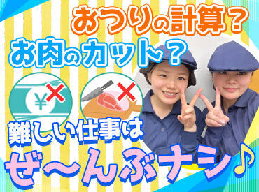 「学業と両立したい」
「お昼だけor土日だけ働きたい」
など、みなさん大歓迎！
応募のキッカケは何でもOKです◎