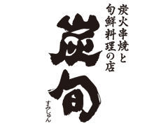 「飲食バイト初めて！」
そんなアナタもご安心を♪
研修でゼロから学べます☆
未経験から始めたスタッフも
たくさんいますよ！