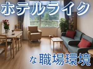 「上場グループの安定資本・新規立ち上げの柔軟性」
このバランスが他社にない強みです。
高時給と働きやすさを両立します！