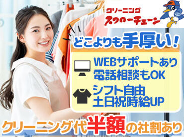 ＼学生応援★こんな働き方もOK／
「この日は午後から授業だから早番」
「推し活があるから入れる曜日にがっつり」