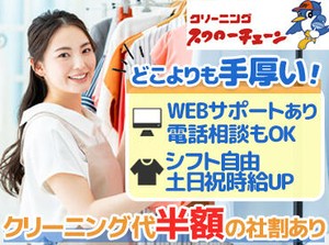 ＼学生応援★こんな働き方もOK／
「この日は午後から授業だから早番」
「推し活があるから入れる曜日にがっつり」