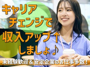 ＼在宅で出来る仕事を探してた！／
業務の習得度にもよりますが、
半年～1年後には在宅メインに切り替え可能◎