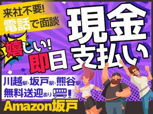 ユアリソースでは、
入社前～後までしっかりサポート！
不明点は電話面談時でも入社後でも
お気軽にご質問くださいね！