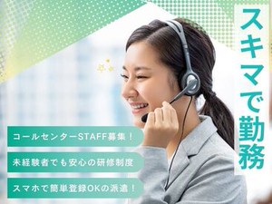 「毎月25万円以上は稼ぎたい！」「土日祝は休みがいい！」など…
あなたの希望に合ったお仕事をご紹介します♪