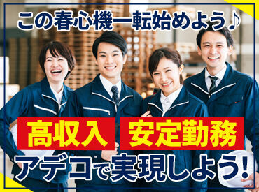 業務はイチから丁寧に教えますので、ご安心ください♪
また、分からないことも気軽に聞いて下さいね◎
※写真はイメージです。