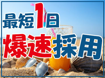 「初めてだけどホントに大丈夫!?」
そんな方でもご安心ください！
STAFFみんなでしっかりサポートします◎
