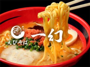 ラーメン えびそば一幻で、
最高の一杯をお客様に届ける
お手伝いをしませんか？
東京・北海道・海外でも人気！