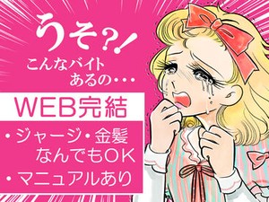 ネイルや髪色・ピアスは自由！
個性を生かしながら勤務可能！