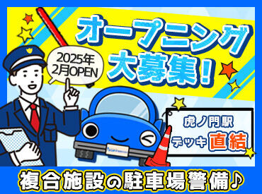 「警備ってこんなに効率よく稼げるんだ!」
入社祝い金12万円、研修手当3万円も支給*
シンプル業務だから気軽にスタートしやすい!