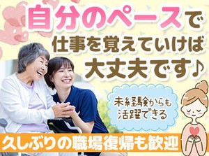 「がっつり働きたい」「ゆくゆくは社員に…」
など、あなたの希望をお聞かせください◎
一緒にピッタリの職場を見つけましょう♪