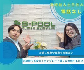 「PC仕事は初めて」「接客経験しかない」
そんな方も大歓迎！
電話なし、接客なし、在宅勤務可などの案件も多数ご用意！