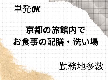 単発OK！サクッと稼げる人気のお仕事が大集合★経験・スキルは無くてもOKです◎