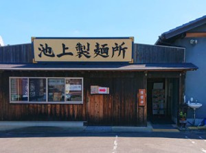 ＼地域に愛されるうどん店／
「元気にお客さんに接するのが得意！」
そんなあなたのご応募をお待ちしています*。