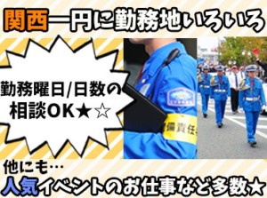 未経験の方、大歓迎です◎
研修があるので、『警備バイトが初めて』という方も安心して下さいね♪