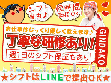 たこ焼き好きなら大歓迎！
未経験さんや高校生さんも活躍中！

丁寧な研修もあるから安�心です♪
不安な方はお試し短期もOK！