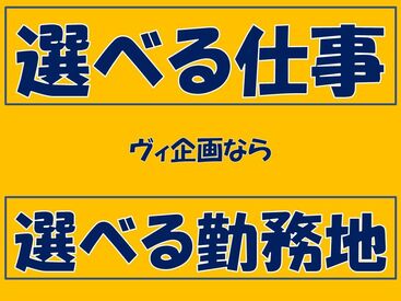 勤務地は滋賀県一円に多数♪
家の近くや学校の近くで働けちゃう◎