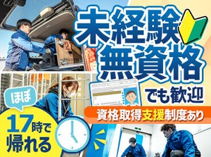 ＼社員第一です。／
プライベートも充実♪平均年収500万円を目指している企業です★