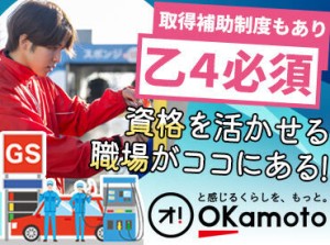 ＼給油作業はありません／
給油をお客様自身で行うセルフスタンド。
私たちはそっと見守るだけで良いんです!!