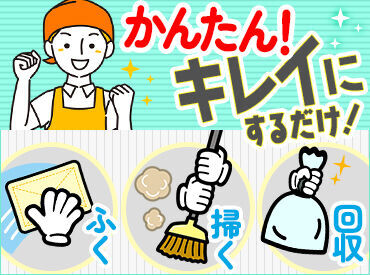朝のスキマを有効活用！
適度に体を動かして、朝からすっきり♪
健康の為に働いているスタッフも◎
※写真はイメージ