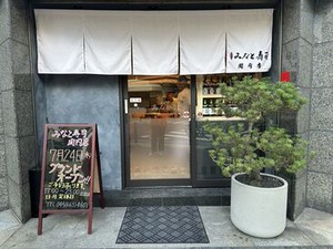 ≪絶品まかない無料≫
一人暮らしにはこの上ない待遇◎
お寿司だけじゃありません！
まかないの揚げ物はスタッフみんな大好き★