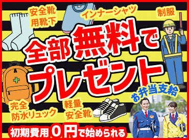 同じ時間働くならちょっとでも得したい！
研修手当・夕食手当・資格手当 etc.
＼お給与以外にも手当たくさん♪／