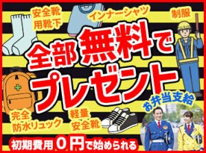 同じ時間働くならちょっとでも得したい！
研修手当・夕食手当・資格手当 etc.
＼お給与以外にも手当たくさん♪／