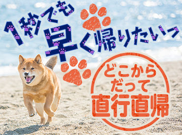 日々多くの人の安心を守るグリーン警備。
「スタッフにも"安心"して働いてほしい」という想いから多数の手当をご用意しました。