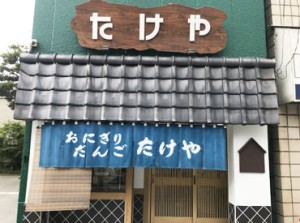 郡山にある創業50年を迎えた老舗のおにぎりやさん♪
趣のある外観です☆
店の隣には専用駐車場あり◎
車バイク・自転車通勤OK！