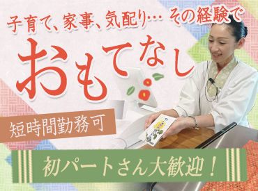 休憩室も自慢のポイント♪
「お客様から見えない場所も
きちんと整備する」
これがモットー◎
誰もが気持ちよく働ける空間です！