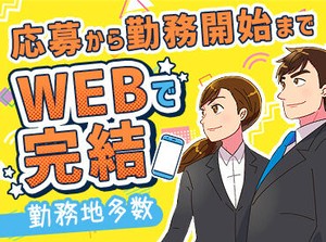 ◆人気の試験監督員◆
この機会にあなたも始めてみませんか?
男女関係なく活躍中！