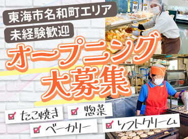 シフトの融通もバッチリ◎短時間勤務OK！
曜日固定や土日祝のみの勤務もご相談ください★