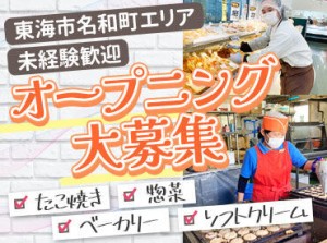 シフトの融通もバッチリ◎短時間勤務OK！
曜日固定や土日祝のみの勤務もご相談ください★