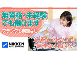 ≪何でもご相談ください♪≫
勤務開始日や期間、シフト..etc.
気になることは事前に解消！
不安なくスタートしましょう♪