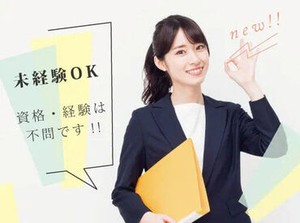 「人の役に立ちたい」という方にピッタリ♪
女性スタッフ活躍中！
先輩STAFFがしっかりサポートします◎