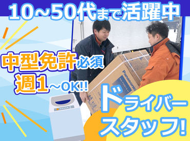 ＜＜重たいものは必ず2人以上で運びます＞＞
家電って重いし、大変そう…
⇒重たいものは必ず2人ペアで運ぶので、安心です◎