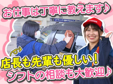 経験や志望動機は一切不問◎

店長も紹介で始めてもうすぐ10年目(笑)
…でも、雰囲気がいいから
みんな�ココで頑張っています♪