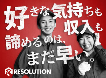 福利厚生充実◎
プライベートも充実しやすいように
環境整備がされています☆
正社員登用実績も多数あり♪
