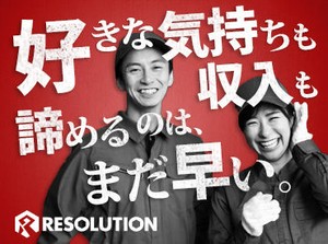 福利厚生充実◎
プライベートも充実しやすいように
環境整備がされています☆
正社員登用実績も多数あり♪