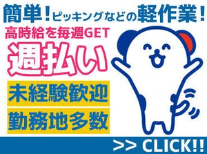 大手ならではの充実のフォロー体制で勤務前後をしっかりサポートします◎