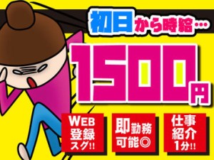 あれもこれも欲しいものがいっぱい！でもお金が…
≪高時給＆日払い・週払い≫でぜ～んぶ買っちゃいましょ♪