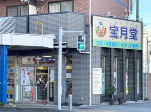 文具からオフィス用品まで、
幅広い品揃えで地元の方に愛されるお店◎
スタッフ同士の雰囲気もGOOD！
働きやすさに自信あり♪