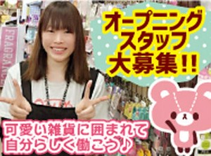 服装・髪色・ネイルなどオシャレ自由！
見ているだけでテンション上がる雑貨や文具、コスメがたくさん♪