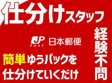 ★モクモクワークで稼ぎませんか？★
周りの人が丁寧に教えるので初バイトでも安心！