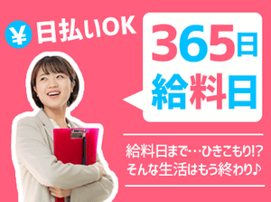 「未経験だけどしっかり稼ぎたい!」
そんな方にピッタリです★

希望の働き方など
気軽にご相談くださいね◎